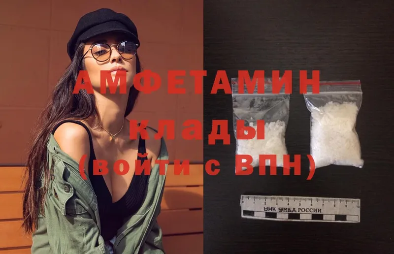 Amphetamine Розовый Кропоткин