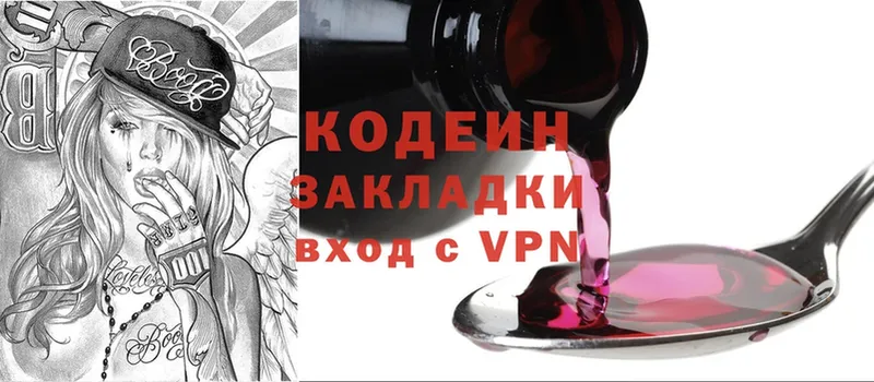 купить наркоту  блэк спрут ссылки  Codein Purple Drank  Кропоткин 