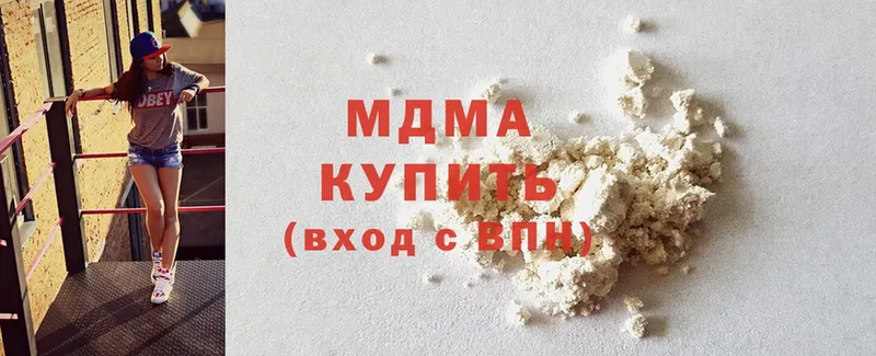 MDMA crystal  Кропоткин 